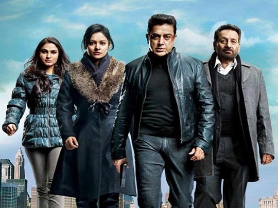 VISHWAROOP