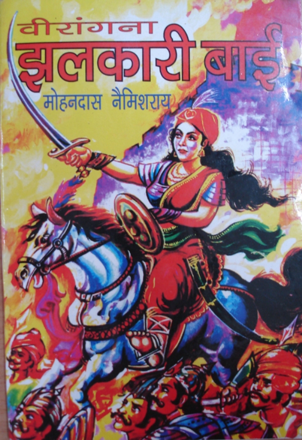 Jhalkari bai Jhalkari bai
