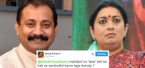 'Dear Smriti' Breaks The Internet As Smriti Irani Explodes On Being Addressed As 'Dear'!