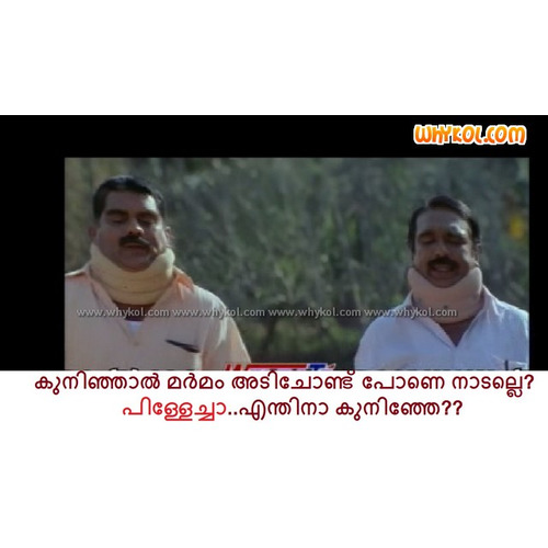 famous malayalam movie comedy dialogues mp3