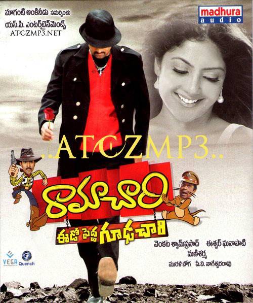 ramachari edo pedda gudachari full movie free instmanks