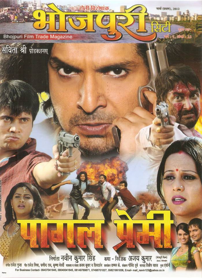 Aandhi Toofan Bhojpuri Film
