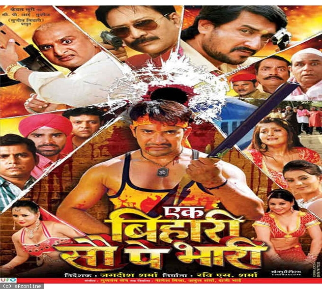 17 Times Bhojpuri Movies Proved Bollywood Knew Nothing About Movie