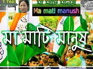 Image result for bengali political slogan