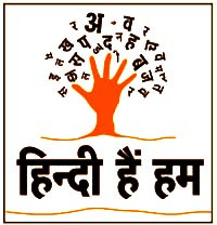 Image result for hindi divas