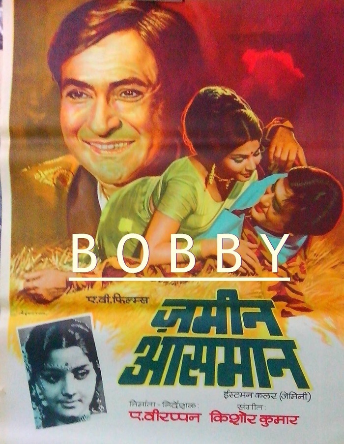 Vintage Bollywood Poster 118