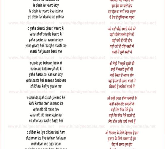 Yeh desh hai veer jawano ka movie picture