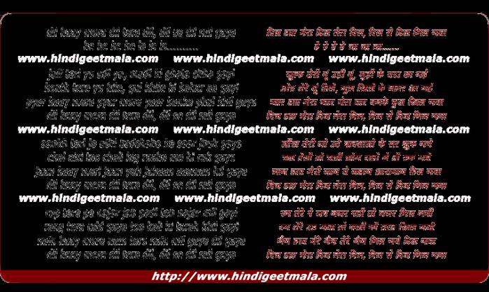 Naushad - Deedar Naushad - Deedar