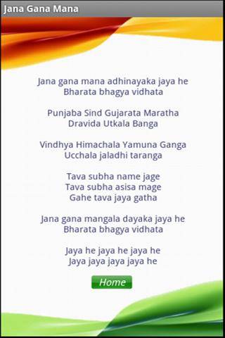 Indian National Anthem Song