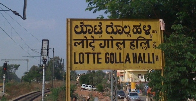 Funniest And Most Bizarre Names Of Indian Cities Photos