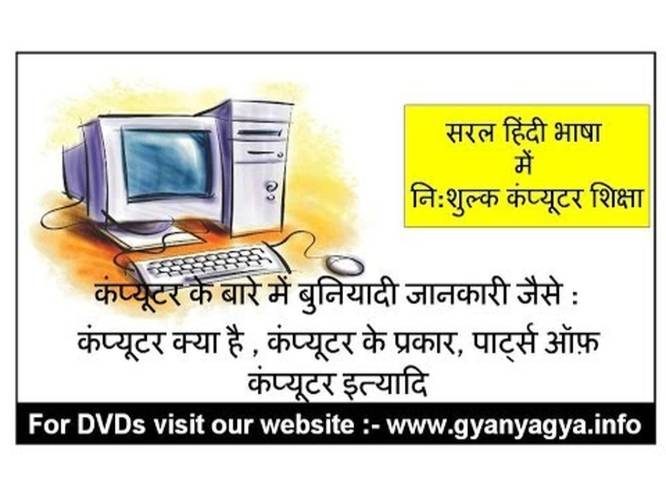 information about computers