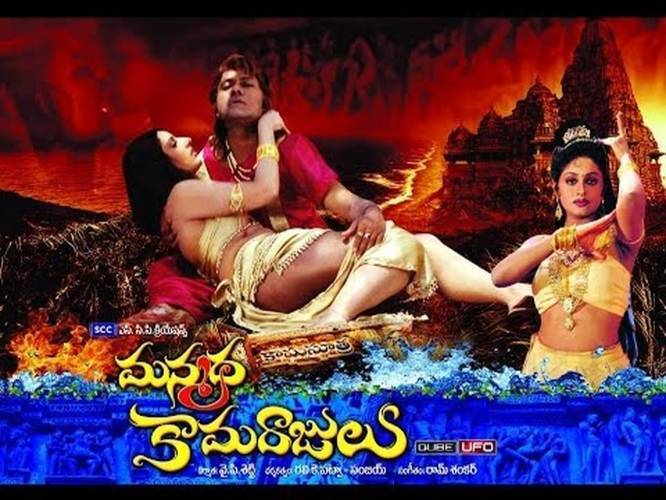 Manmadha Kamarajulu Telugu Movie Dubbed Version Of Vatasayana Kamasutra Indiatimes Com Manmadha Kamarajulu Telugu Movie Dubbed Version Of Vatasayana Kamasutra Indiatimes Com