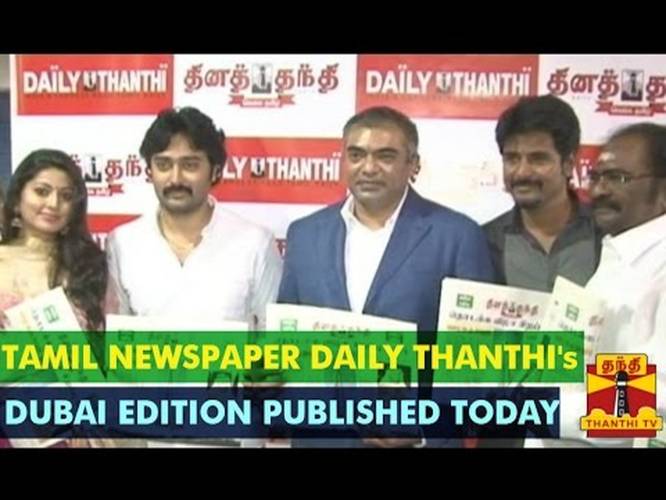 Tamil Newspaper Daily Thanthi's Dubai Edition Published Tamil Newspaper Daily Thanthi's Dubai Edition Published