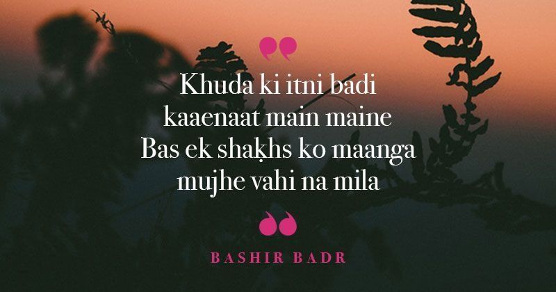 13 Beautiful Shayaris That Will Speak To Any Broken Heart